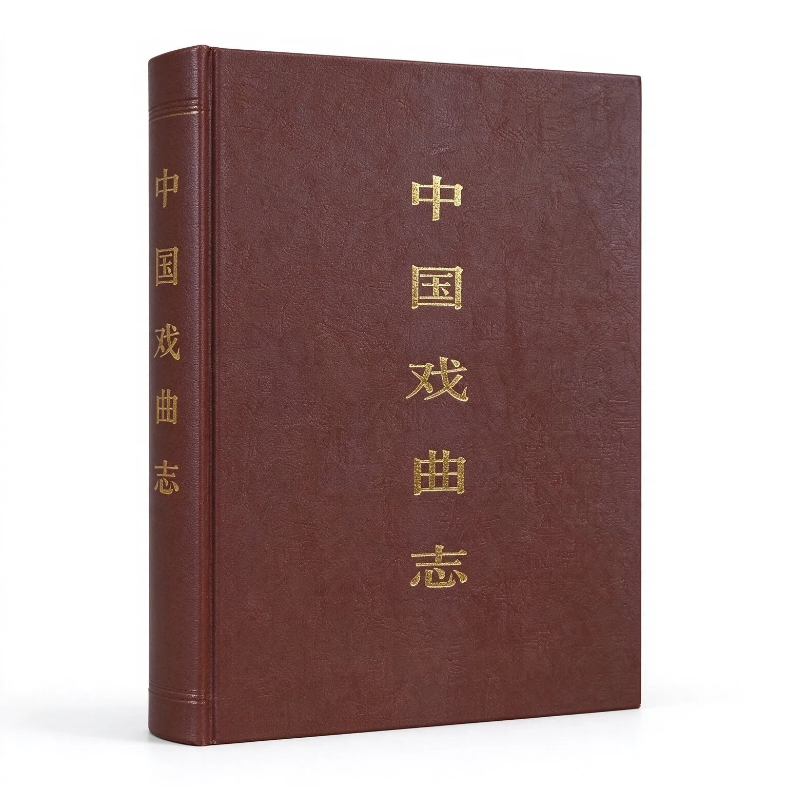 中国戏曲志系列丛书共40册