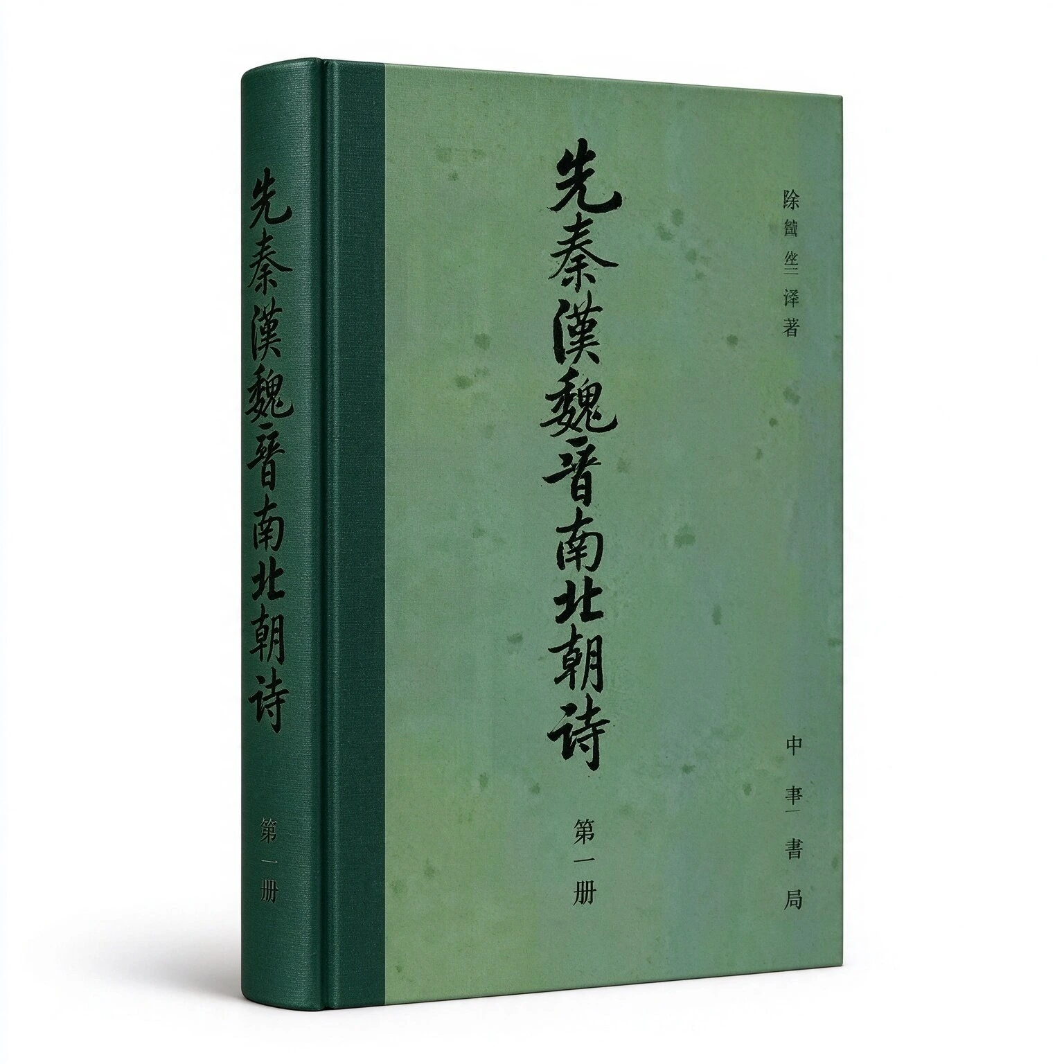 中国古典文学总集（中华书局1965起）178册