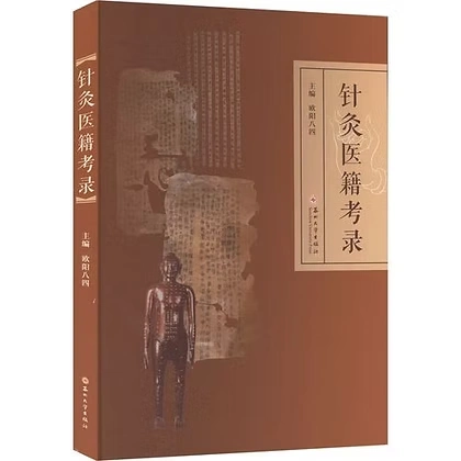 精选旧版中医精品经典书760册