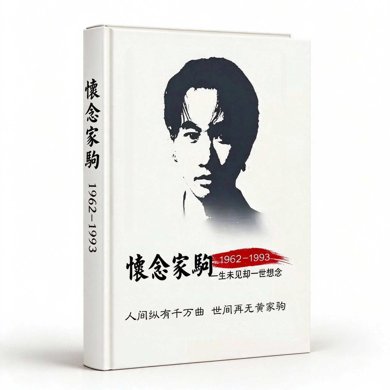珍贵BEYOND黄家驹专辑1986-2003全共58碟高清原音