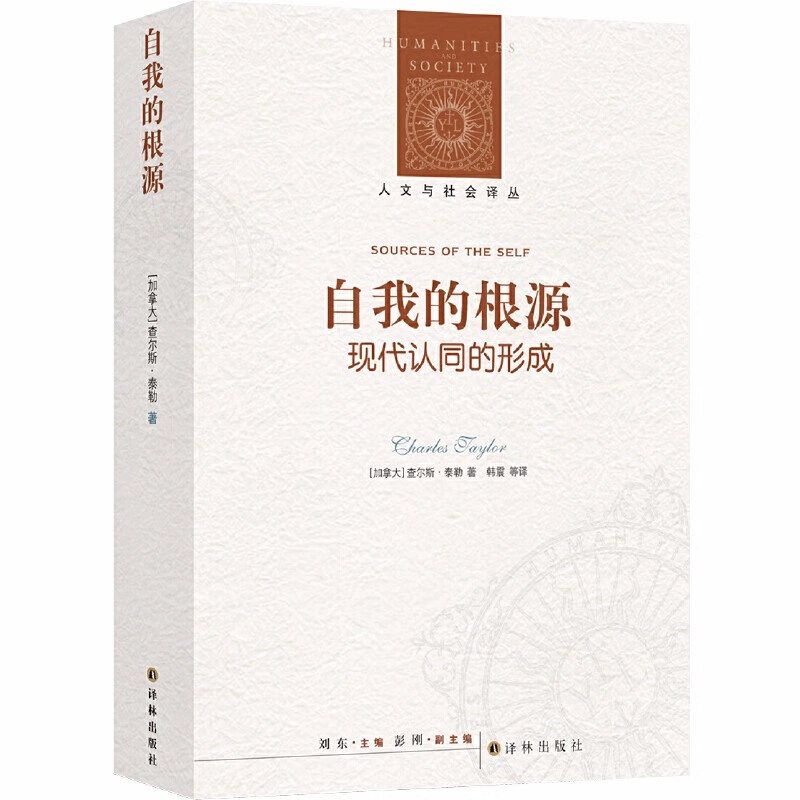人文与社会译丛（译林出版社）120册