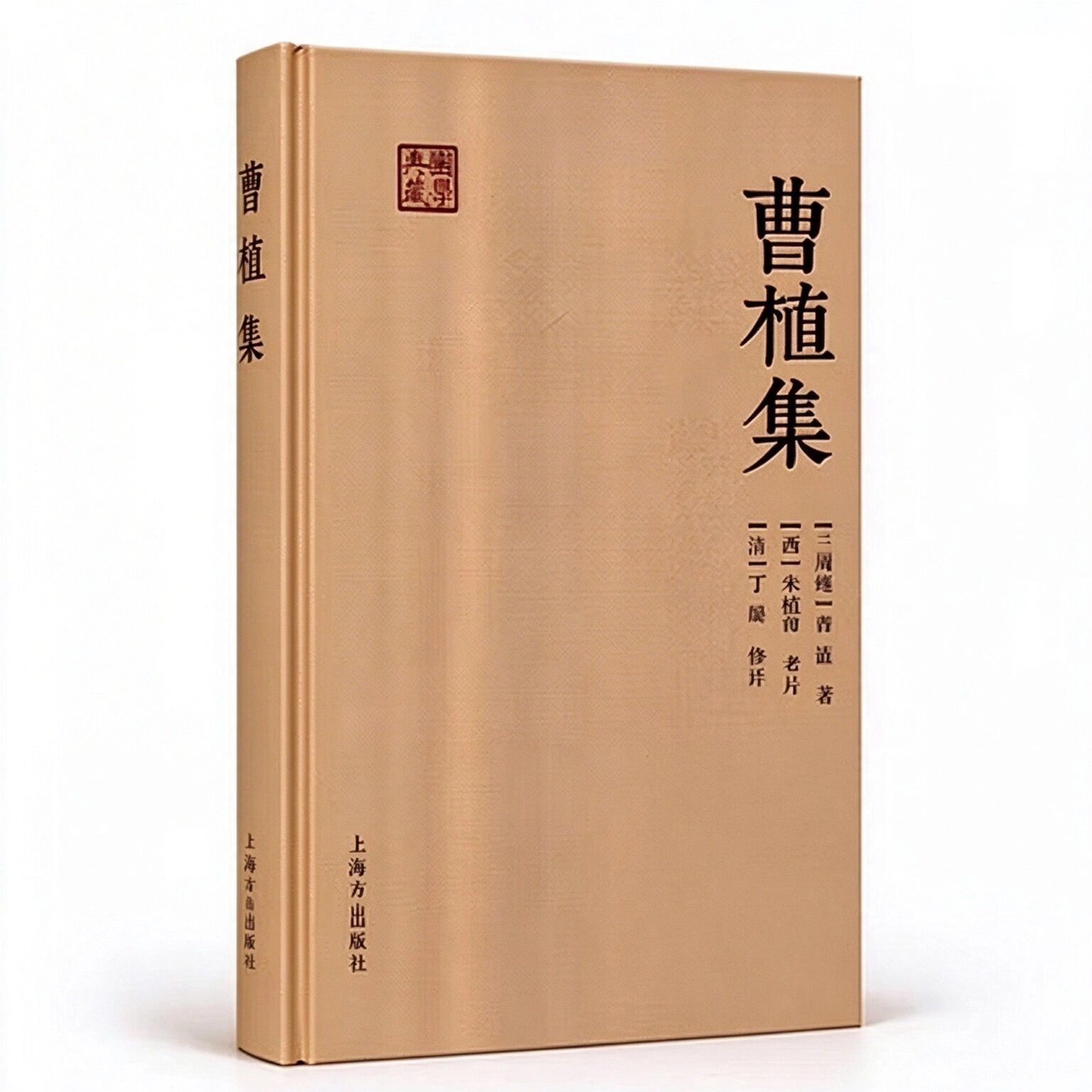 国学典藏系列丛书(共93册)上海古籍出版社