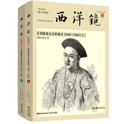 珍稀外ban遗失在西方的中国史系列丛书共21册+西洋镜系列丛书26册（注pdf影印绝非TXT EP AZ MO等文字版合集版）共47册
