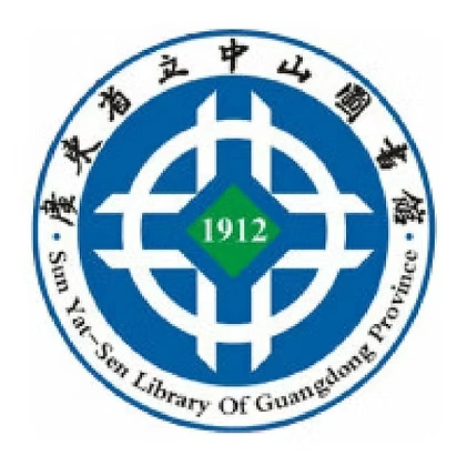 珍稀广东省立中山图书馆全5565册186G含详尽目录