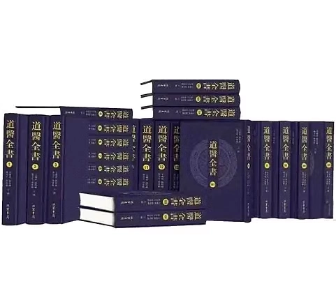 珍稀道医丛书全书全106巨册