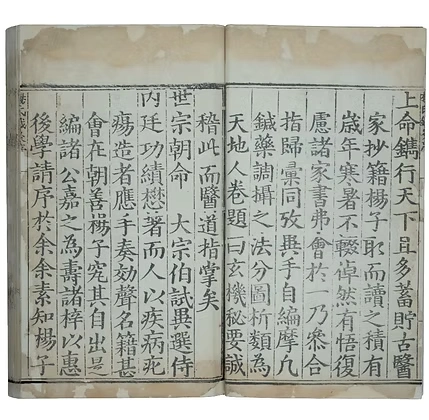 针灸大成十卷美国国家图书馆