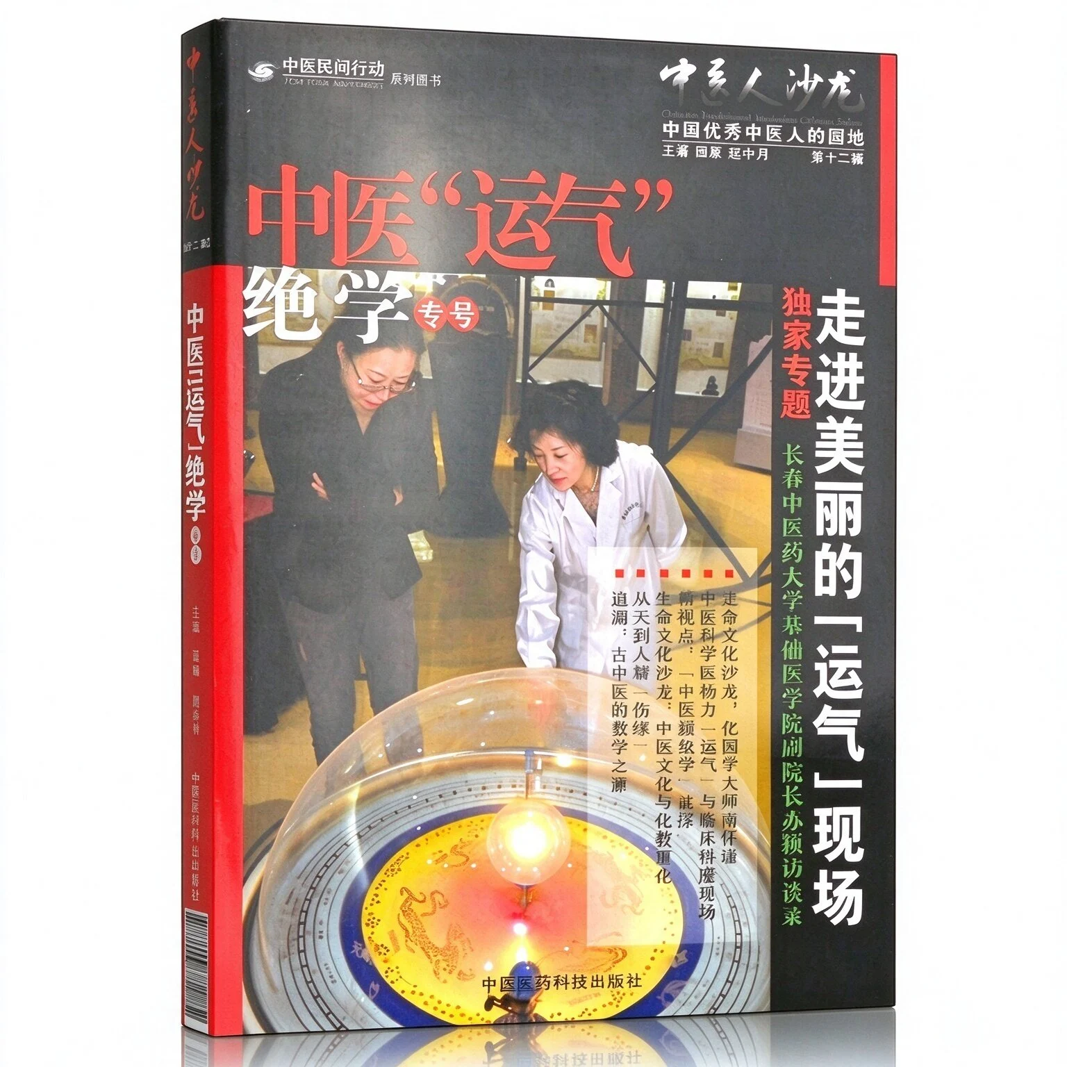 近代旅游指南汇刊全两编共66册
