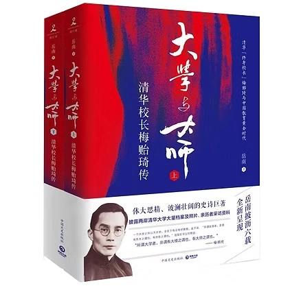 文学大师岳南著作全65册