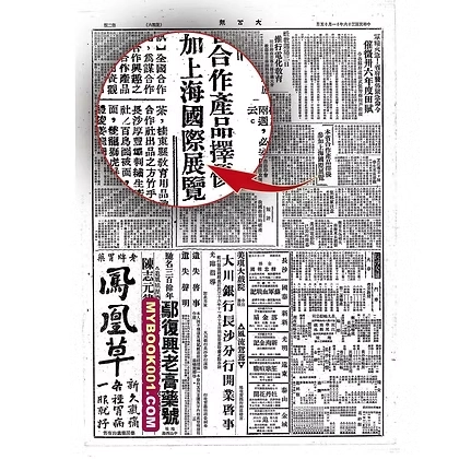 珍稀呕心整理长沙版-大公报 1915-1947全315册 PDF高清