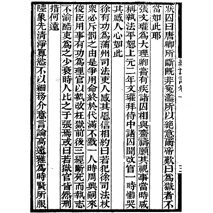 补守山阁丛书 錢熙祚编辑，清光緒十五年(1889) 石印本存103册